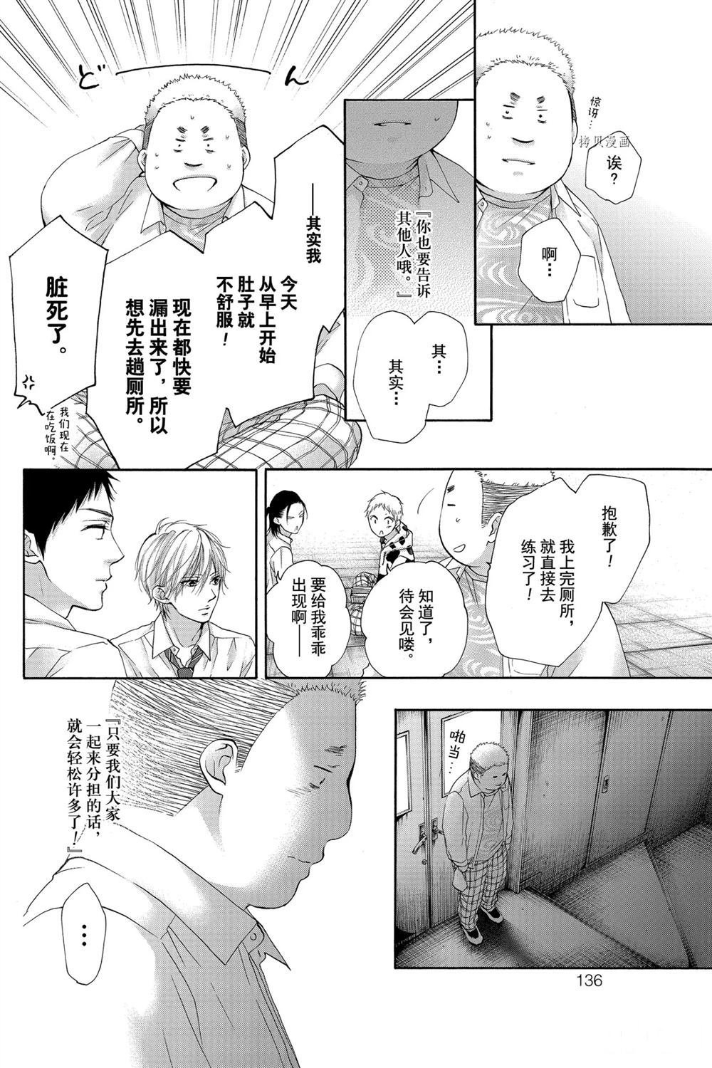 第82话 试看版