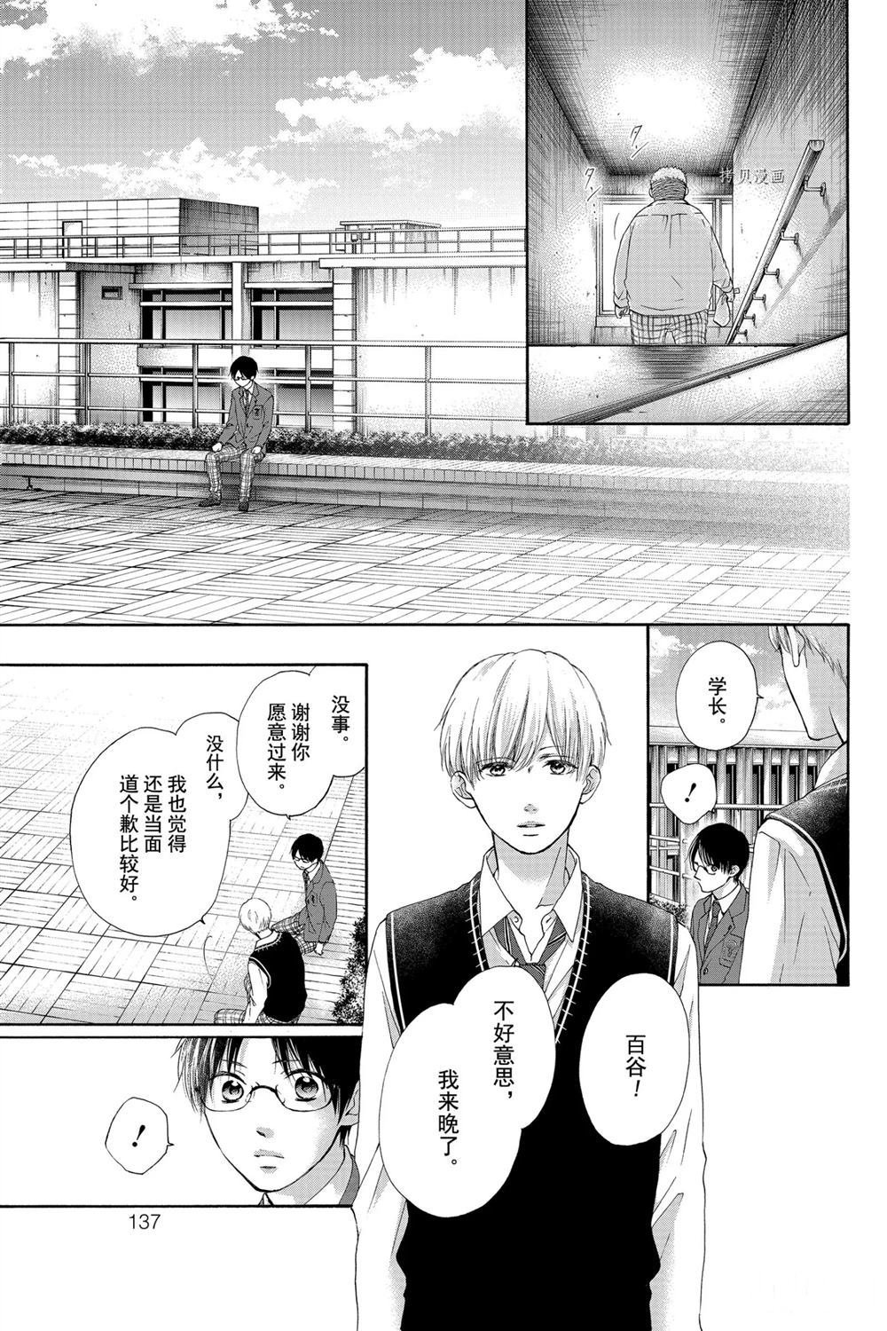 第82话 试看版