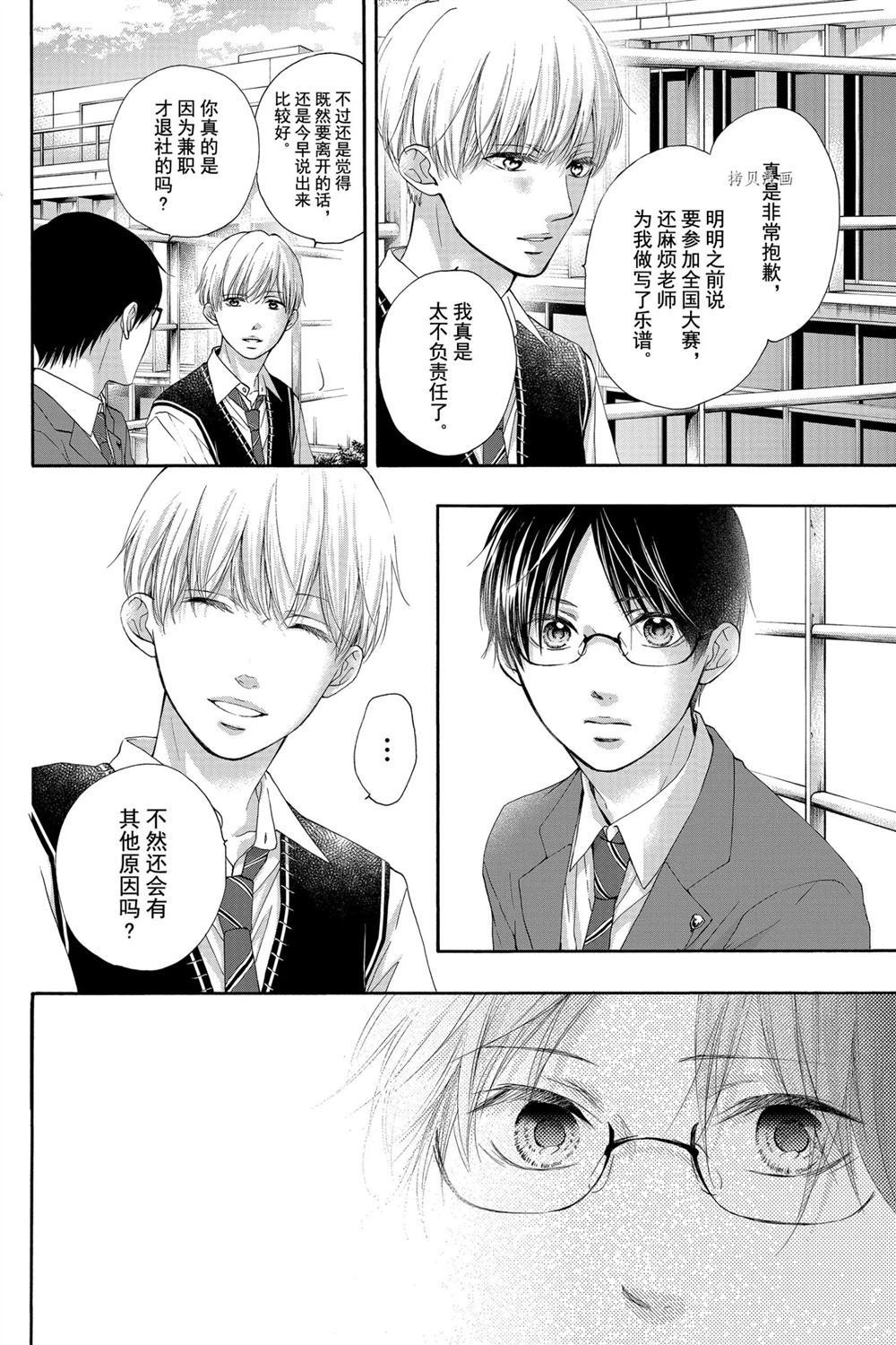 第82话 试看版