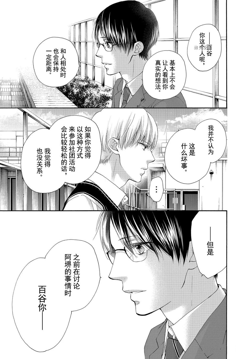 第82话 试看版