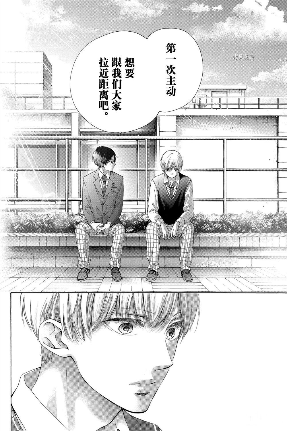 第82话 试看版