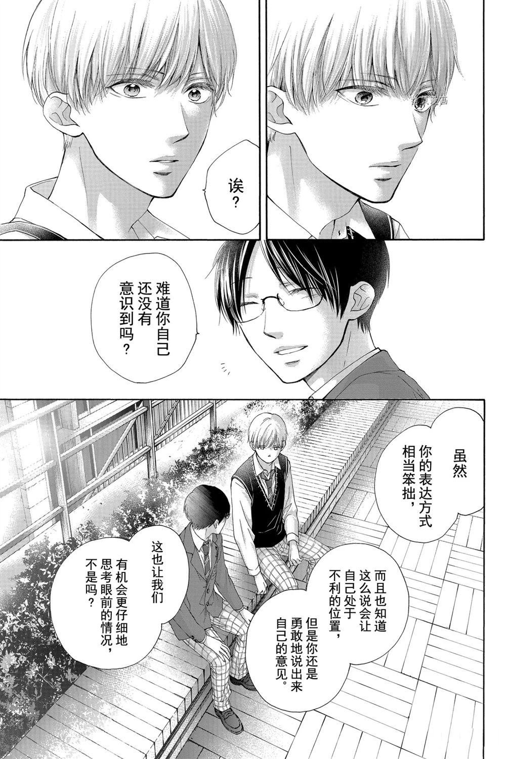 第82话 试看版