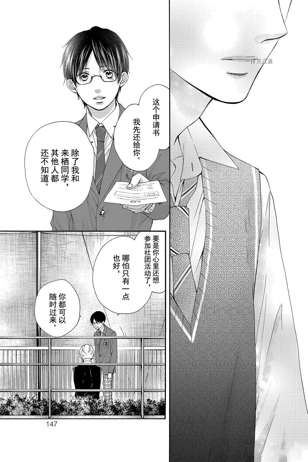 第82话 试看版