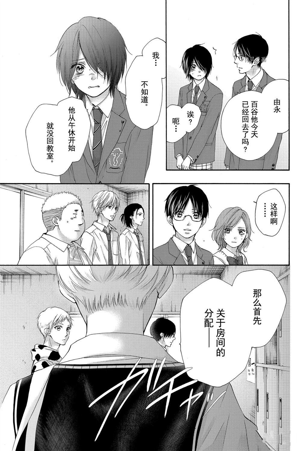第82话 试看版