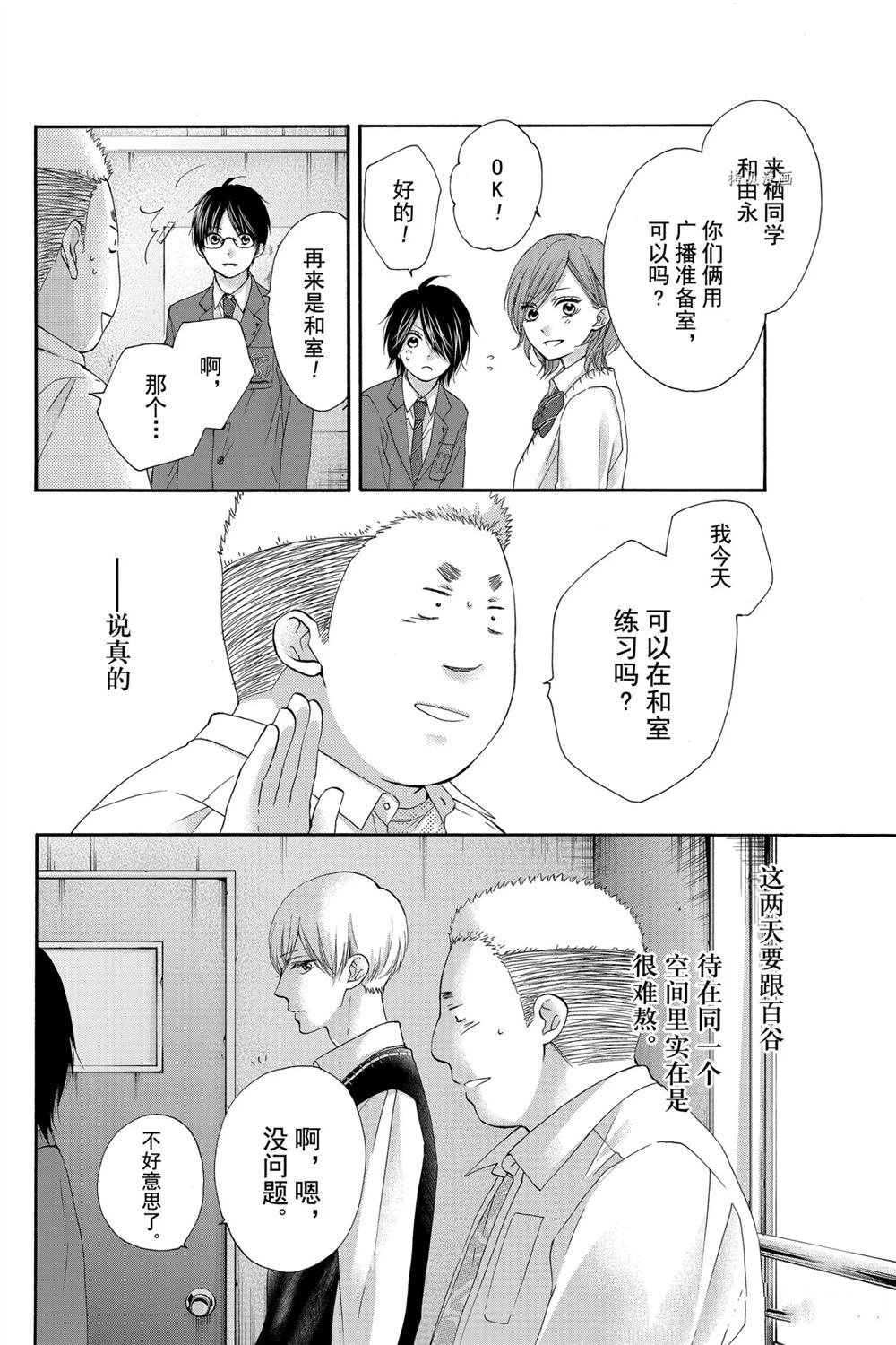 第82话 试看版