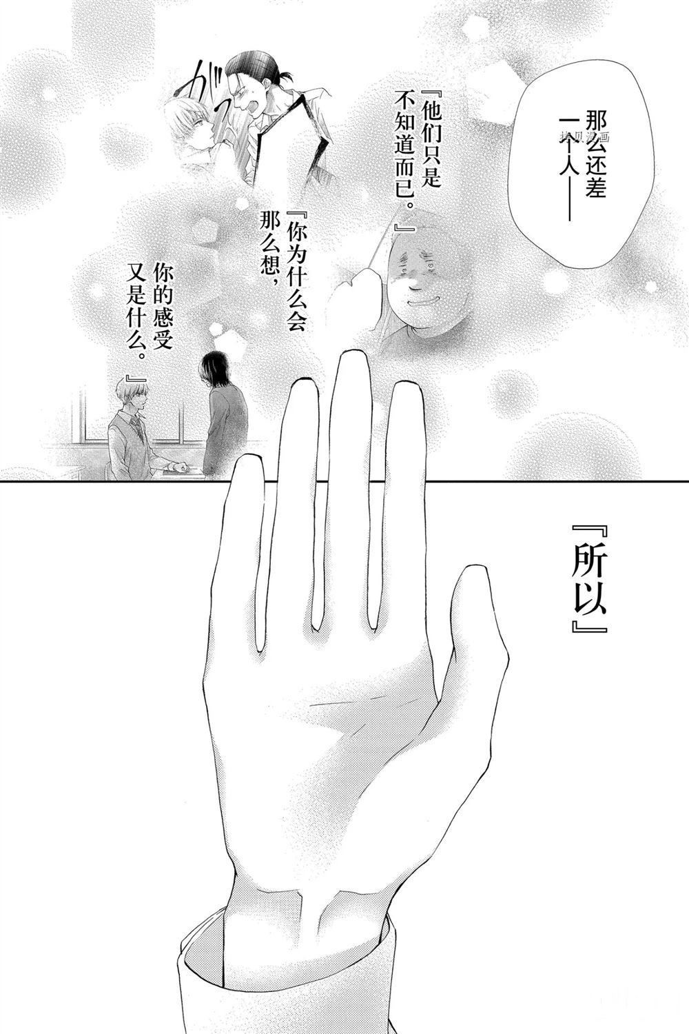 第82话 试看版