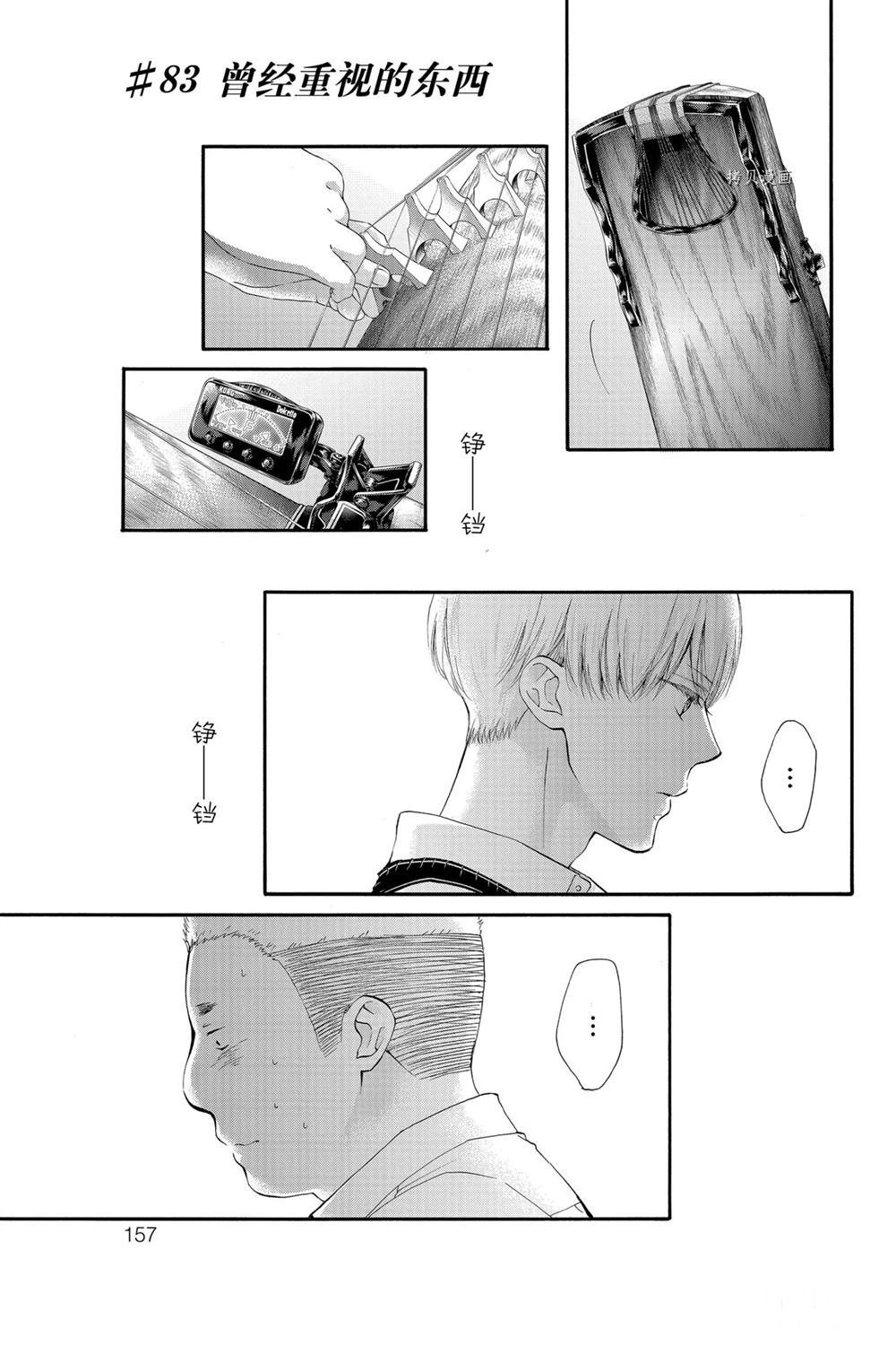 第83话 试看版