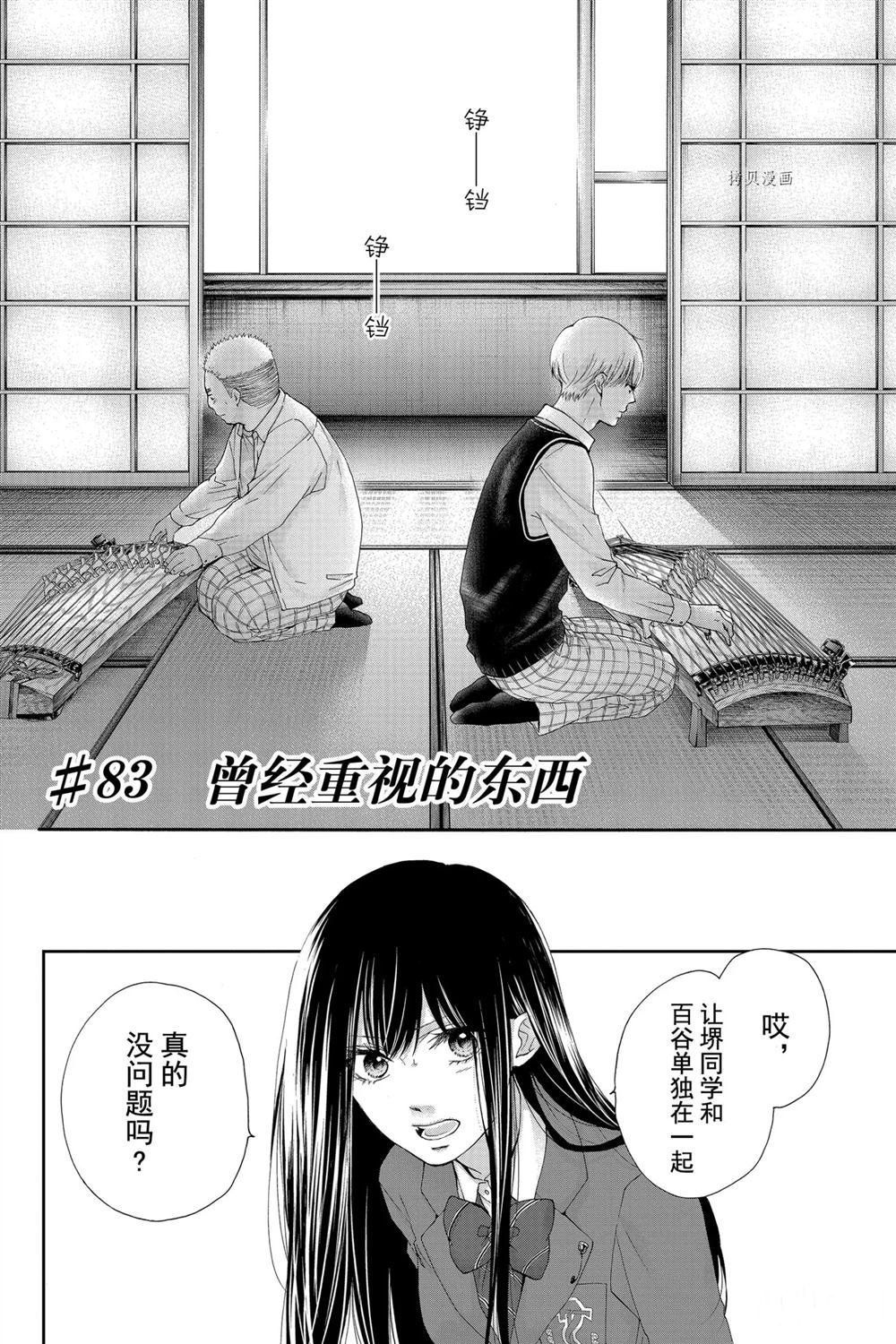 第83话 试看版