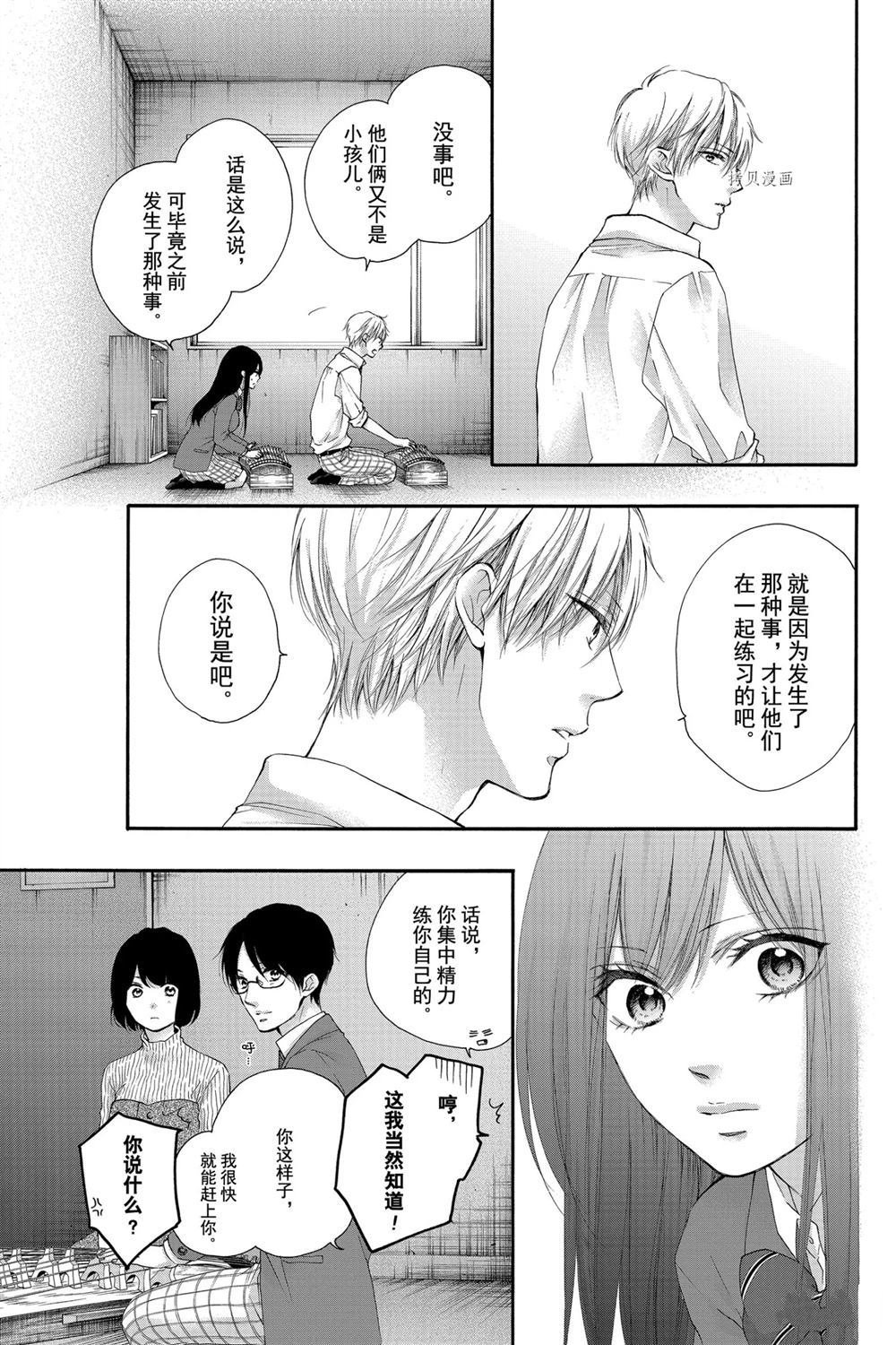 第83话 试看版