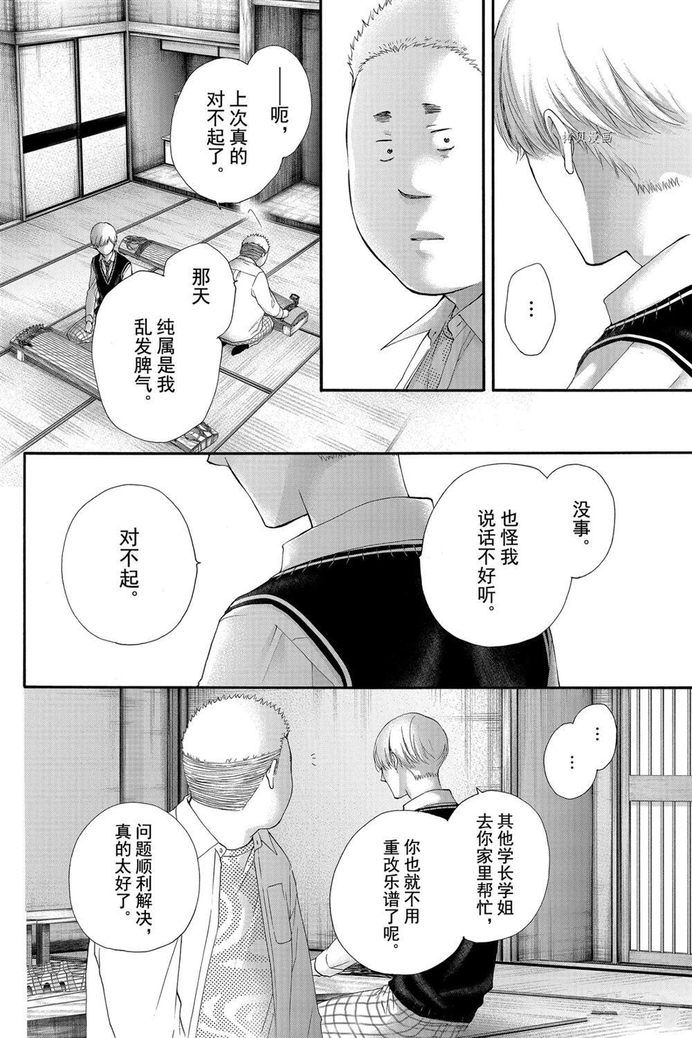 第83话 试看版