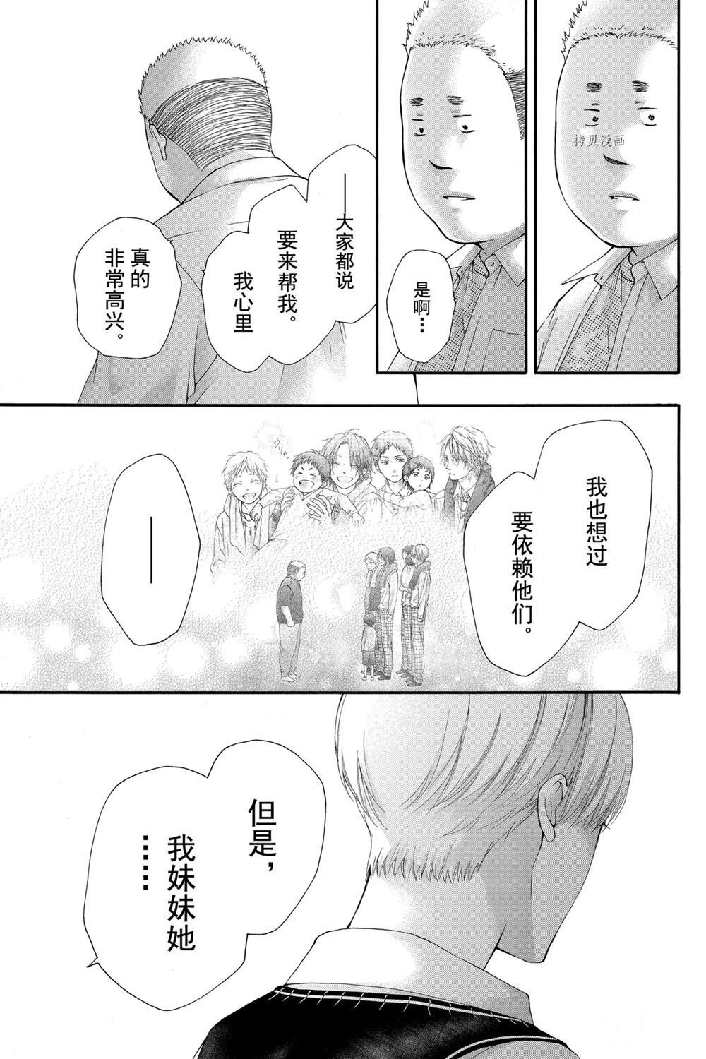 第83话 试看版