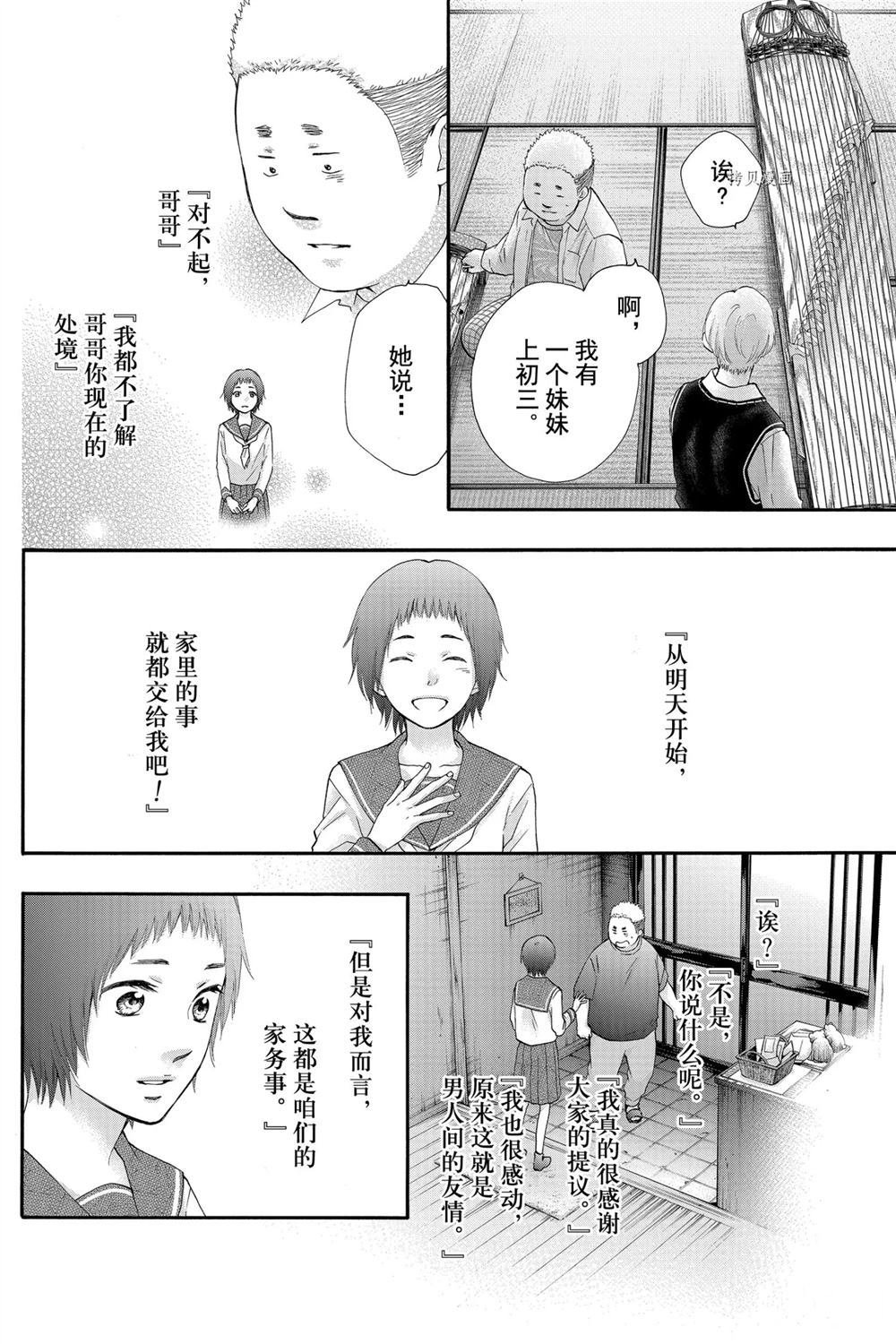 第83话 试看版