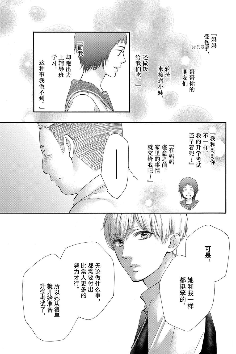 第83话 试看版