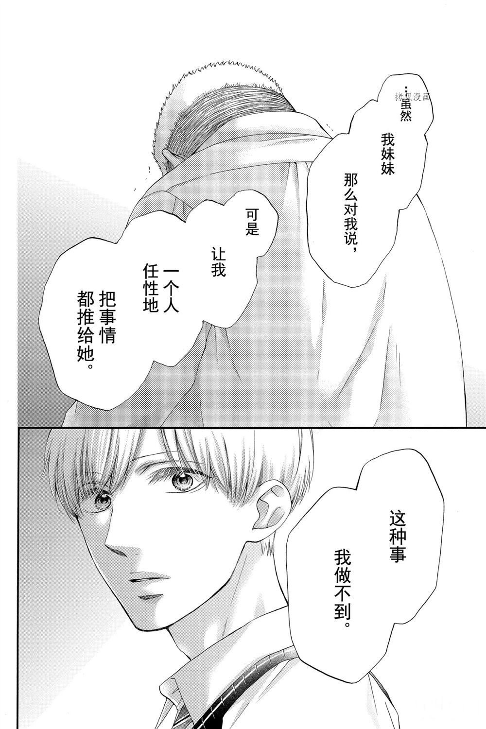 第83话 试看版