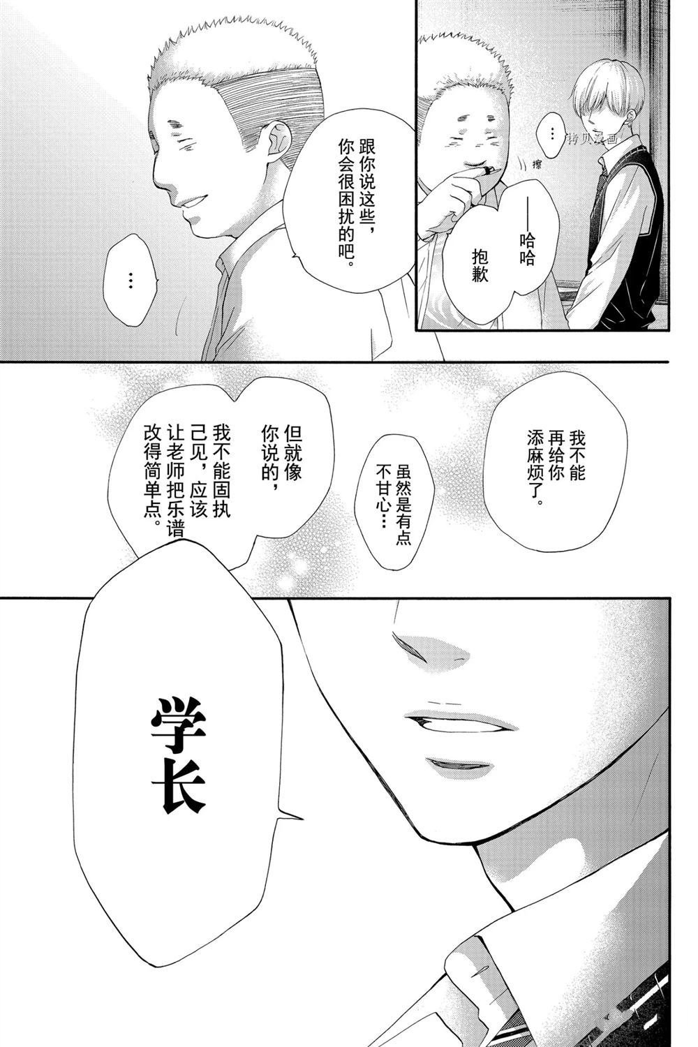 第83话 试看版