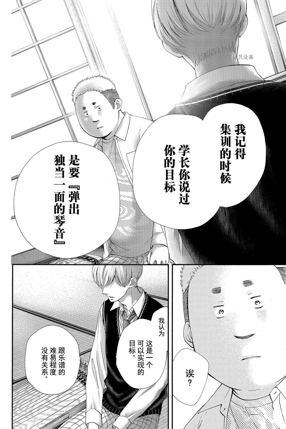 第83话 试看版
