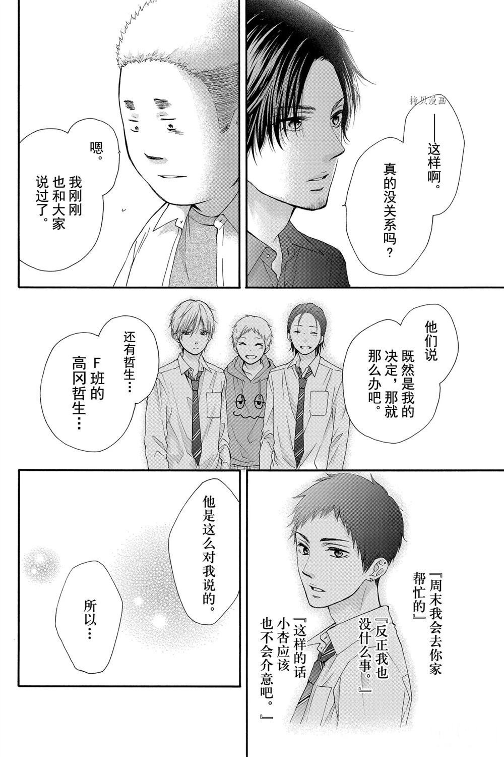 第83话 试看版