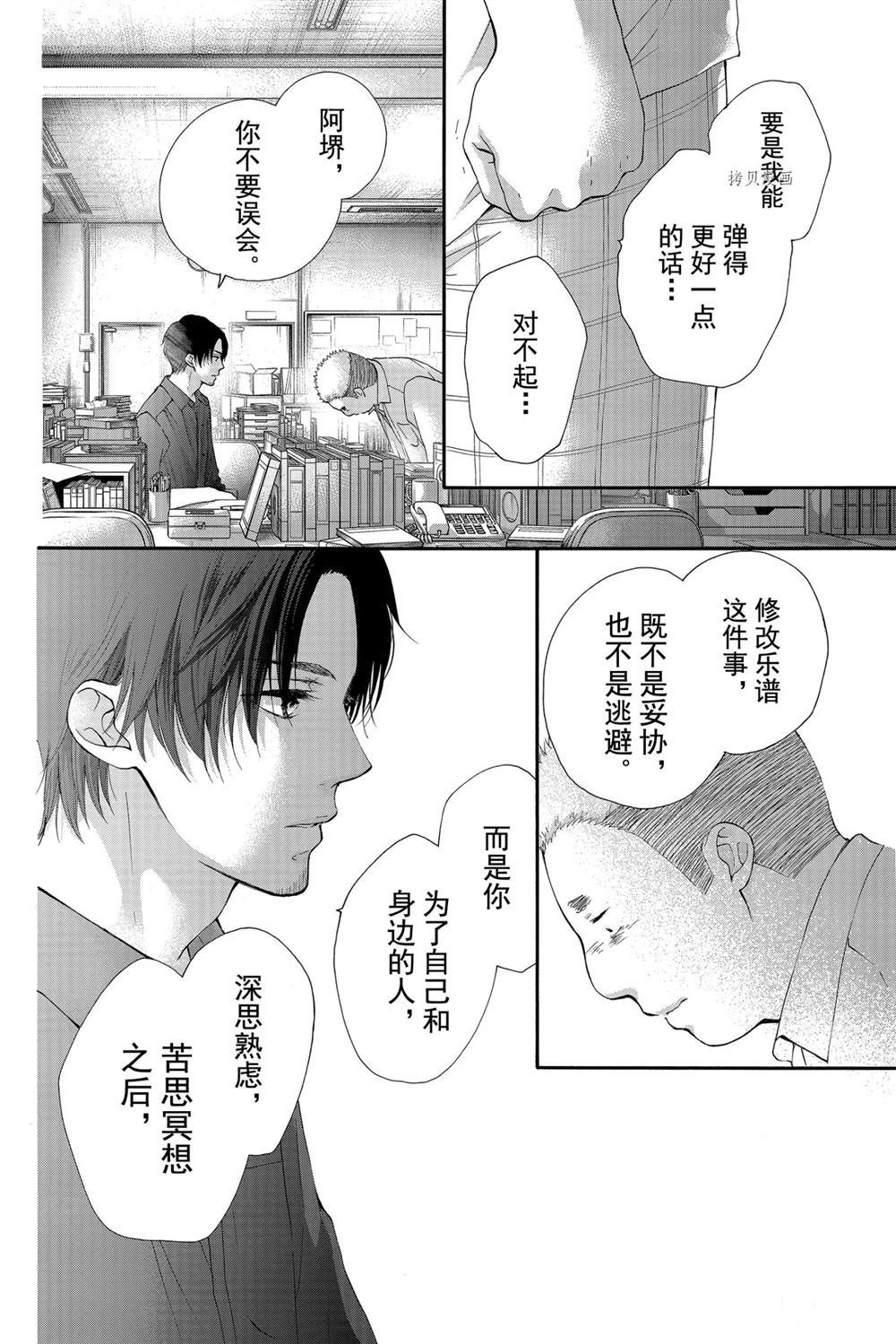 第83话 试看版