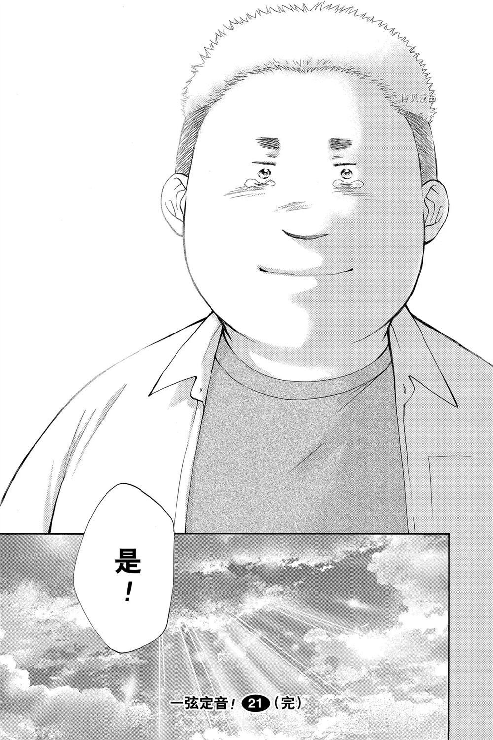 第83话 试看版