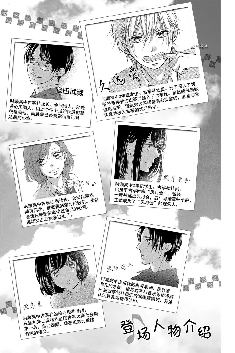 第84话 试看版