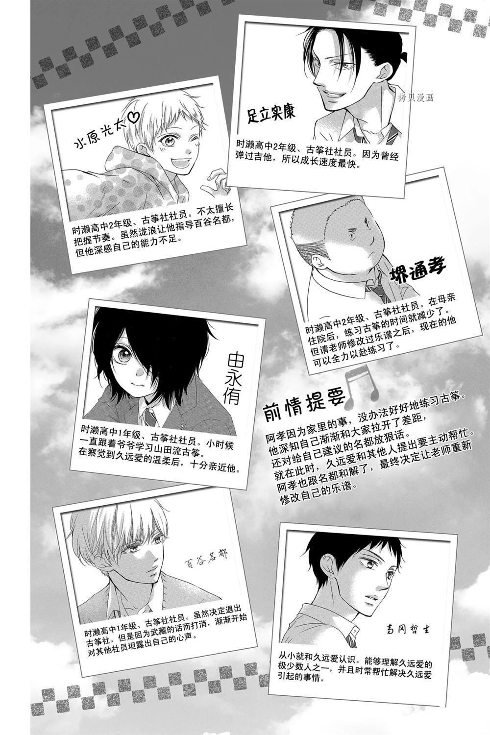 第84话 试看版