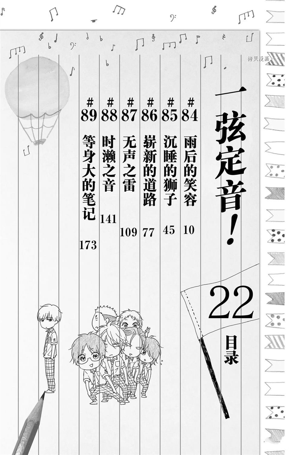 第84话 试看版