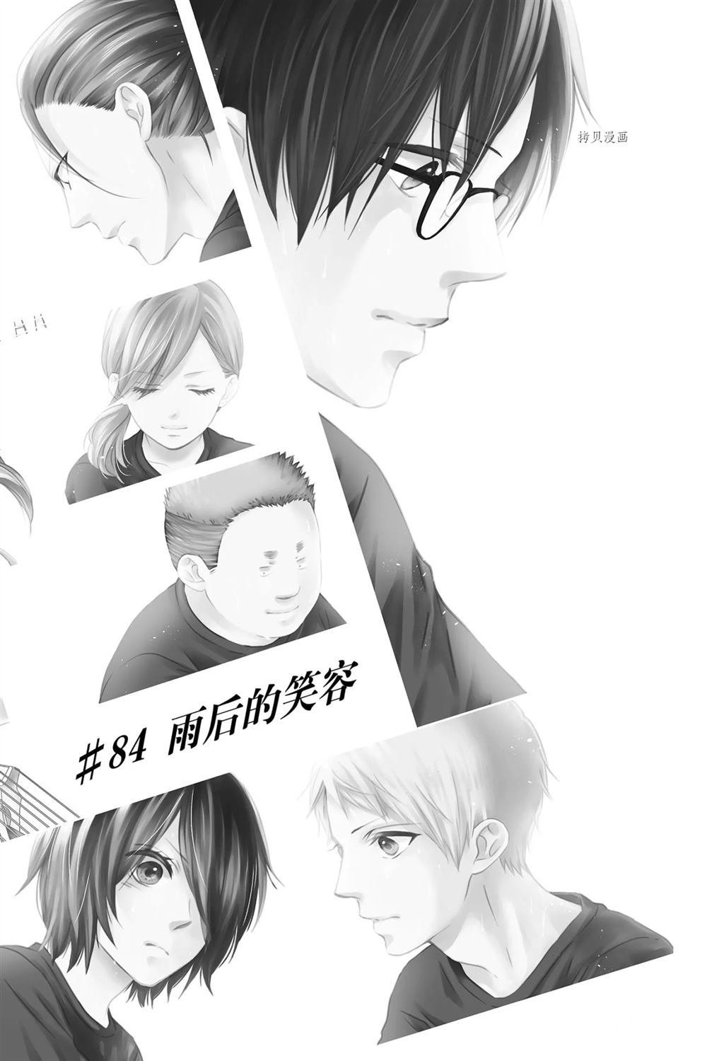 第84话 试看版