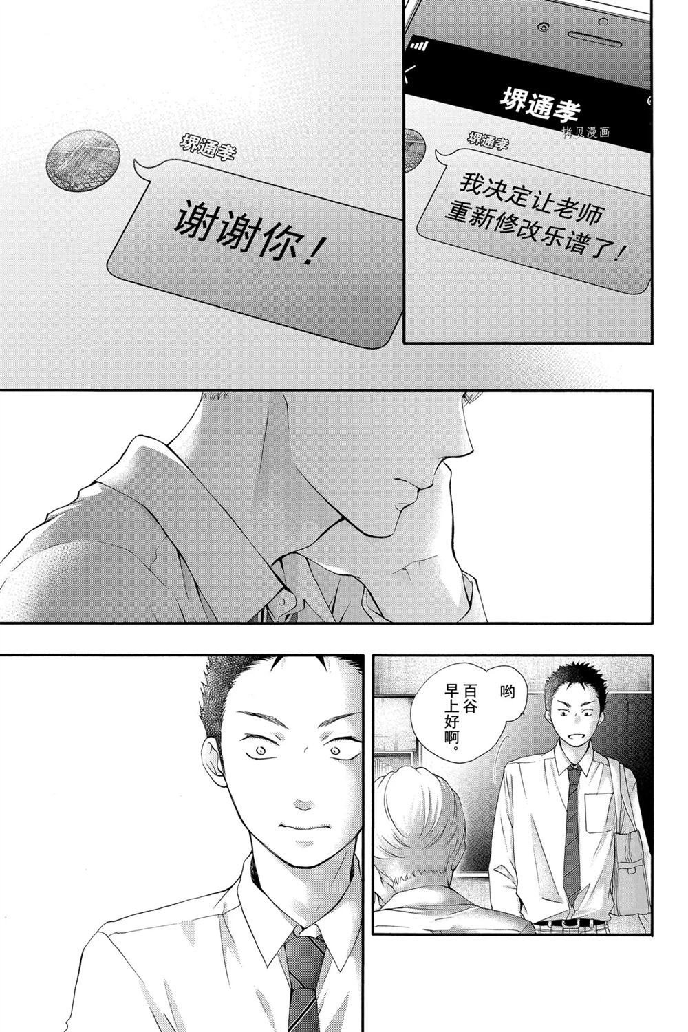 第84话 试看版