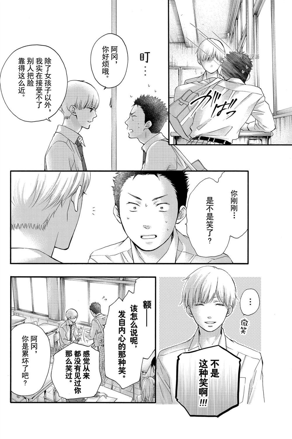 第84话 试看版