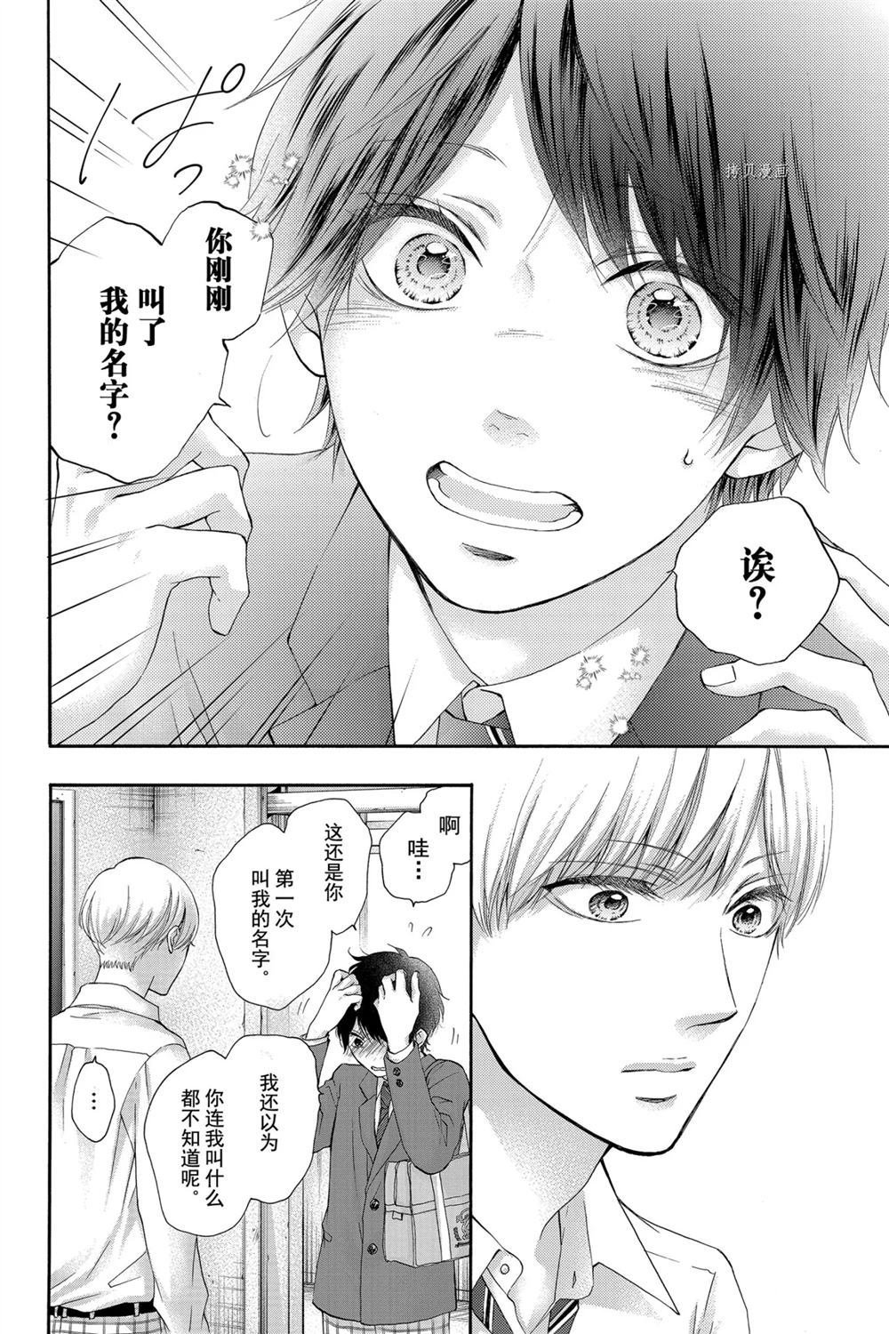 第84话 试看版