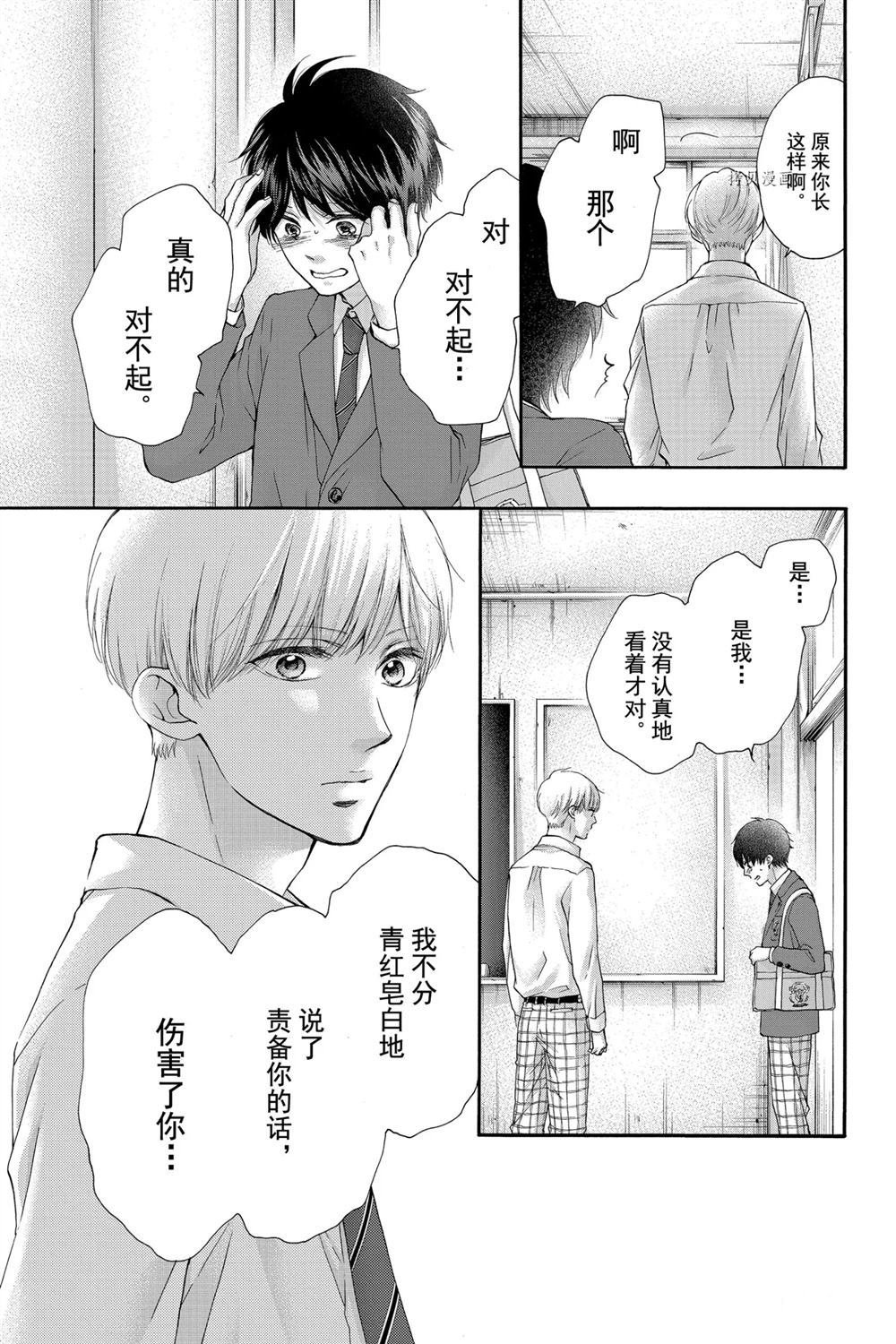 第84话 试看版