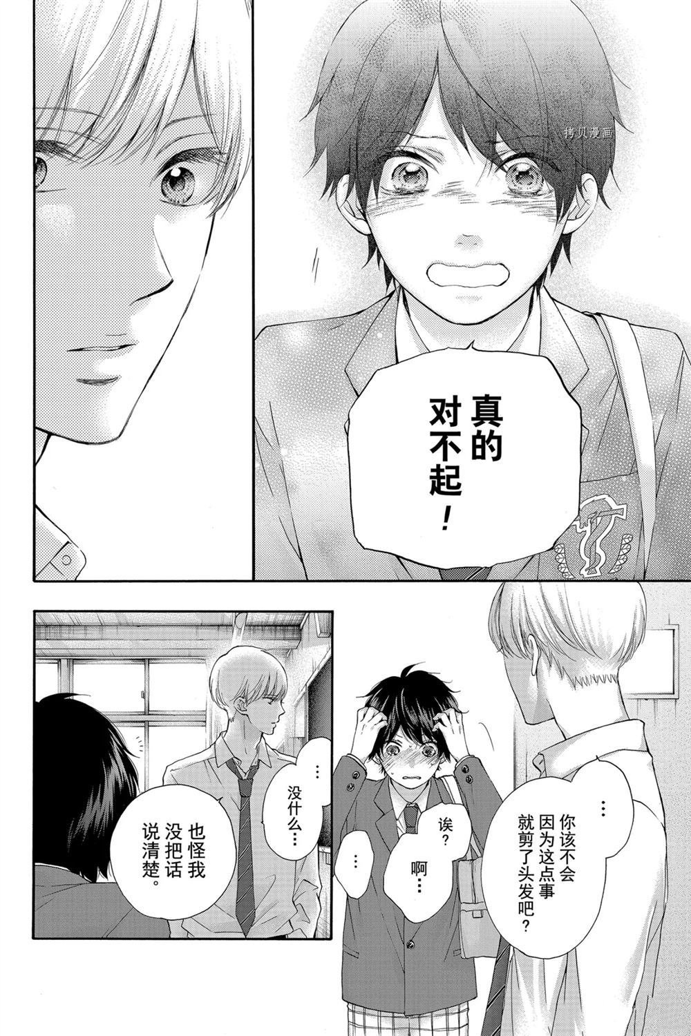 第84话 试看版