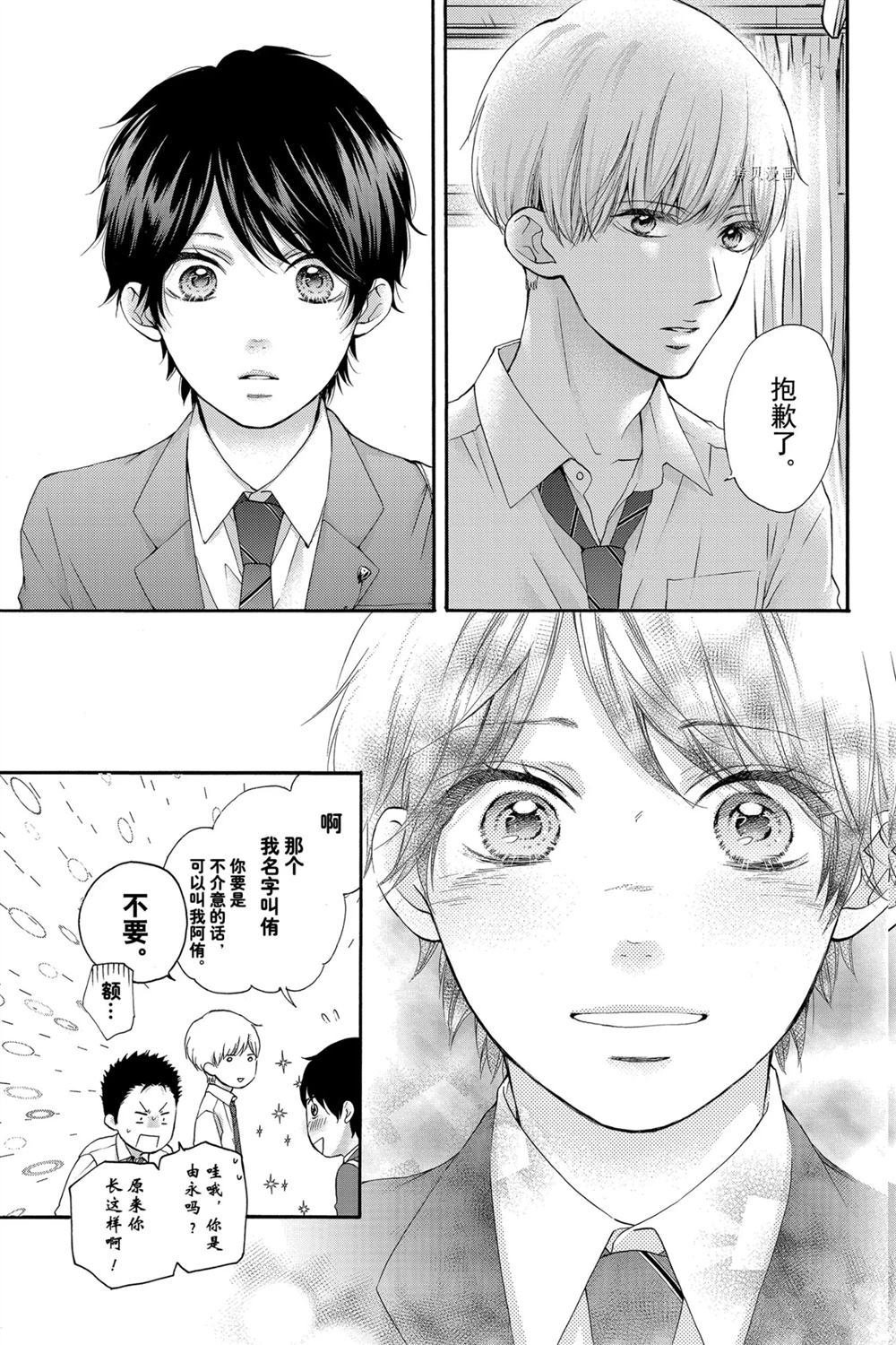第84话 试看版