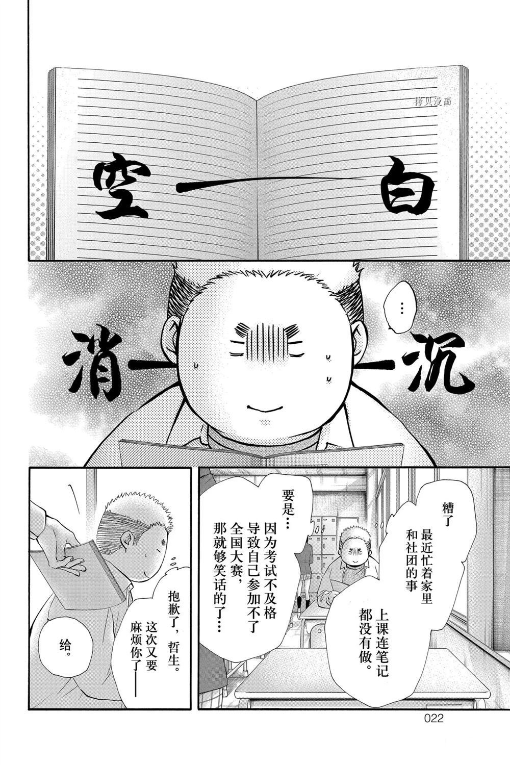 第84话 试看版