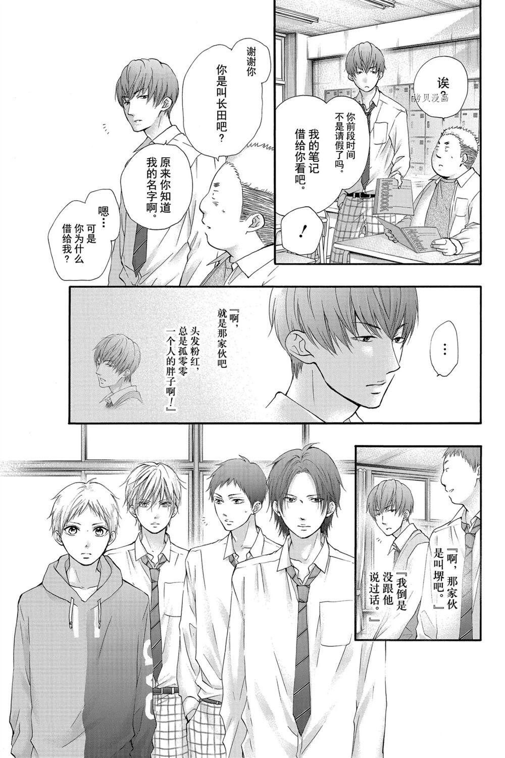 第84话 试看版