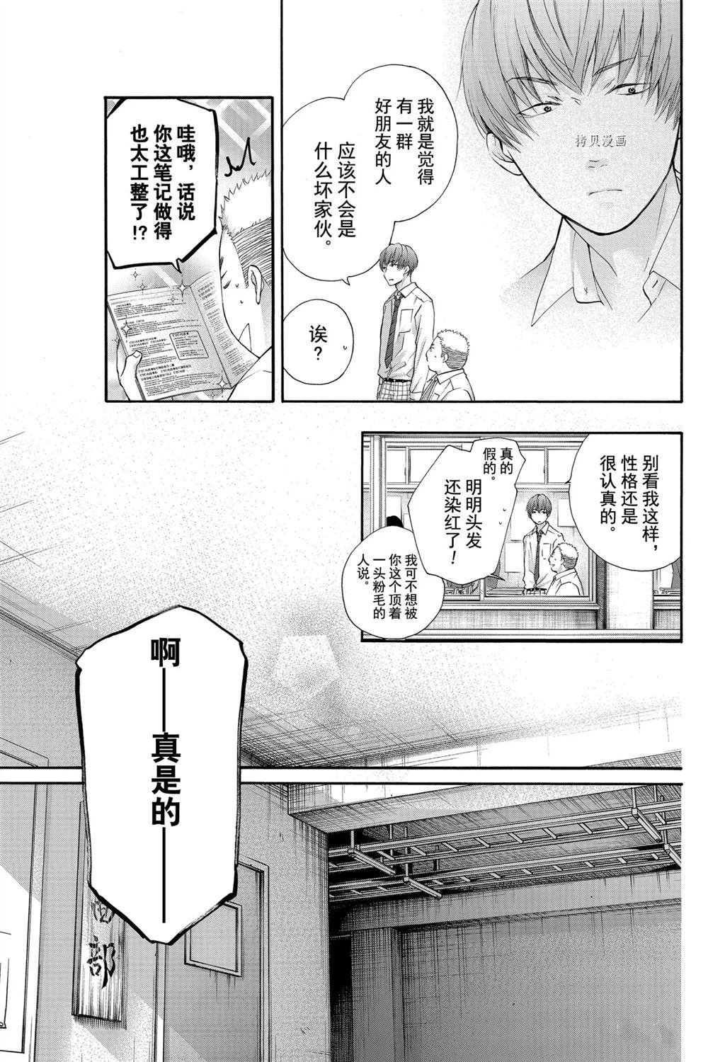 第84话 试看版