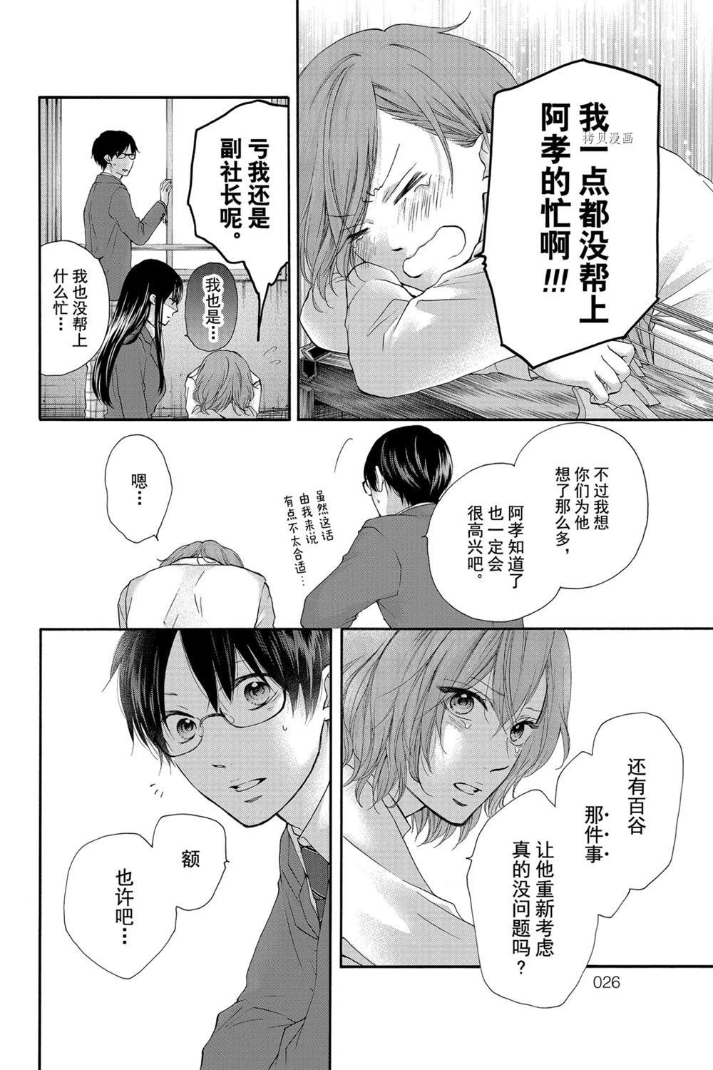 第84话 试看版