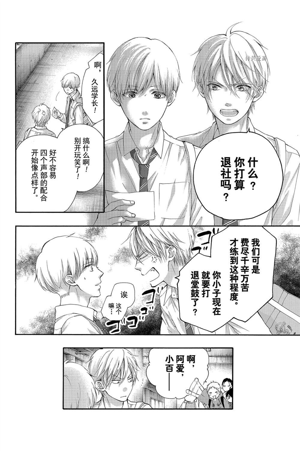 第84话 试看版