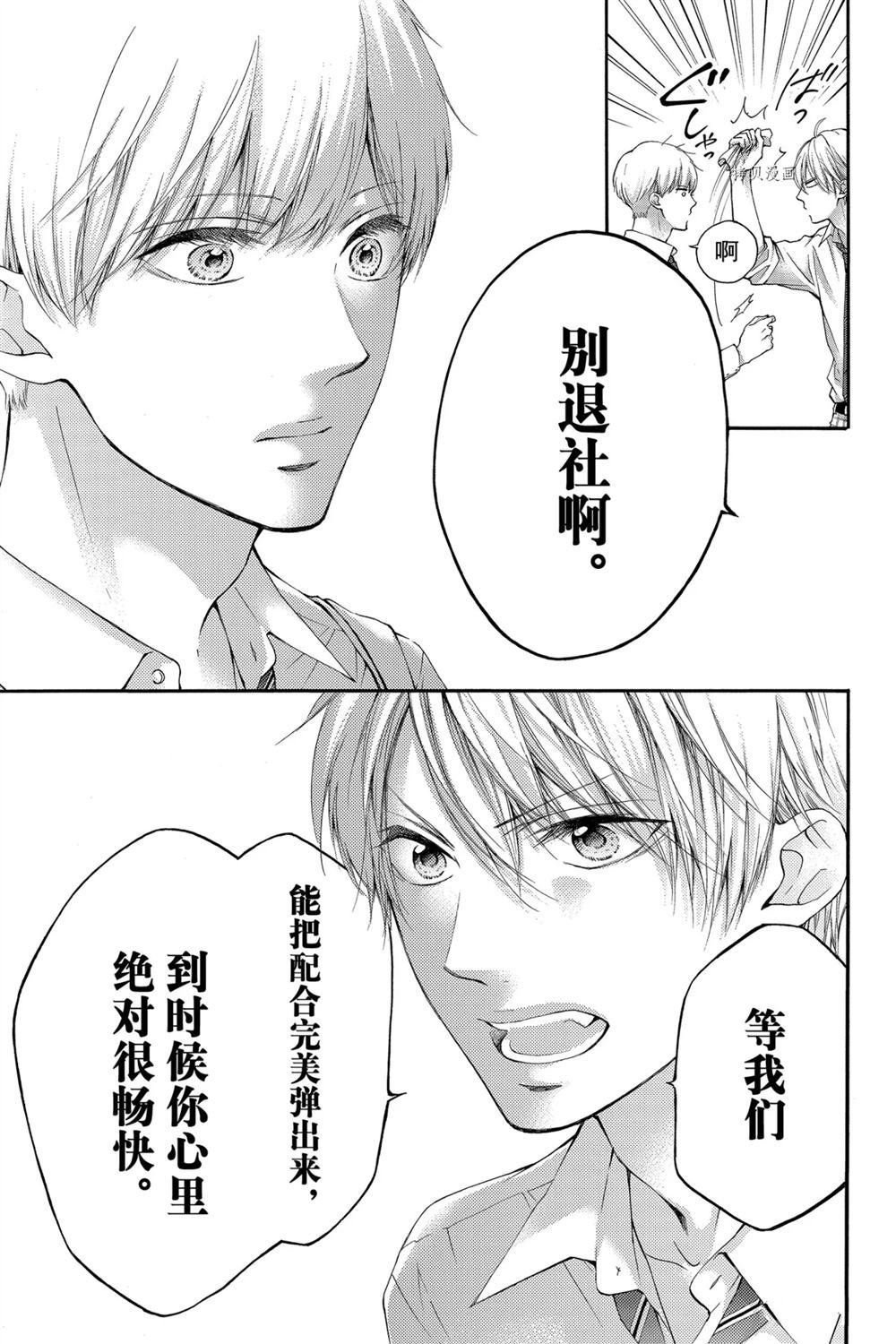 第84话 试看版