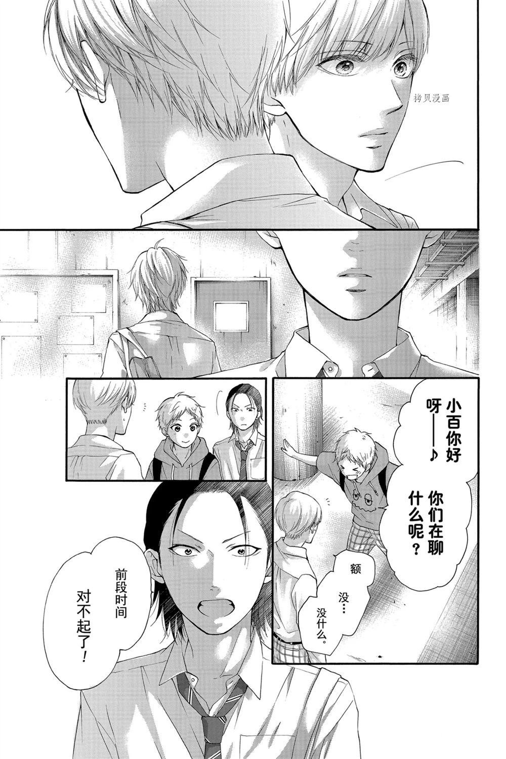 第84话 试看版