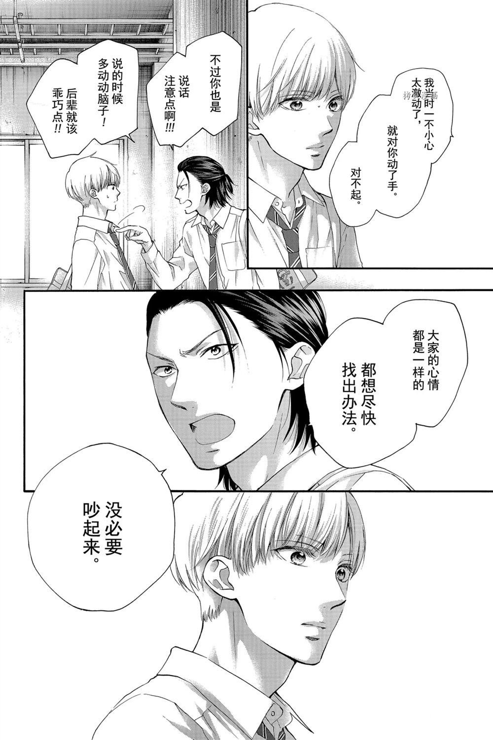 第84话 试看版