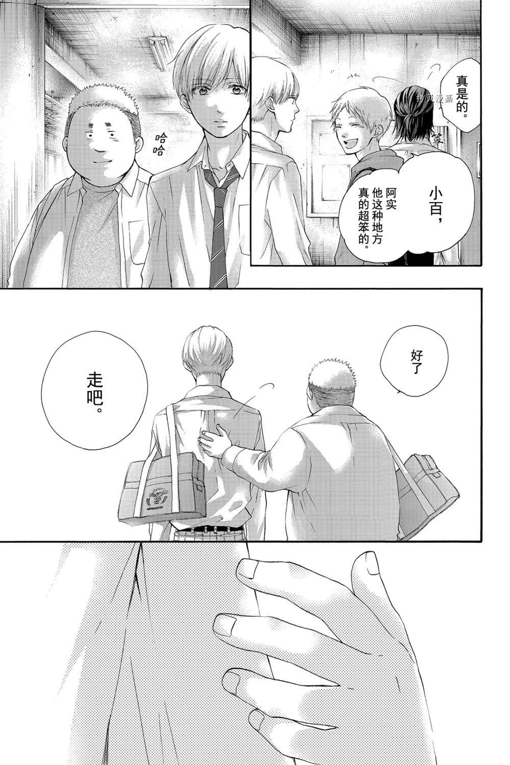 第84话 试看版
