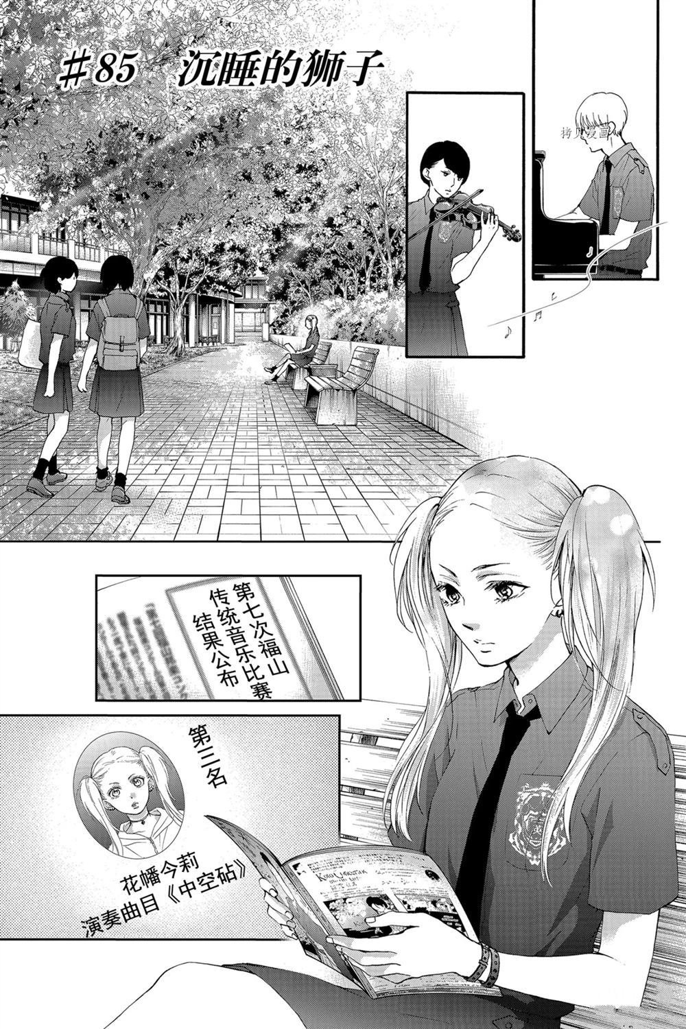 第85话 试看版