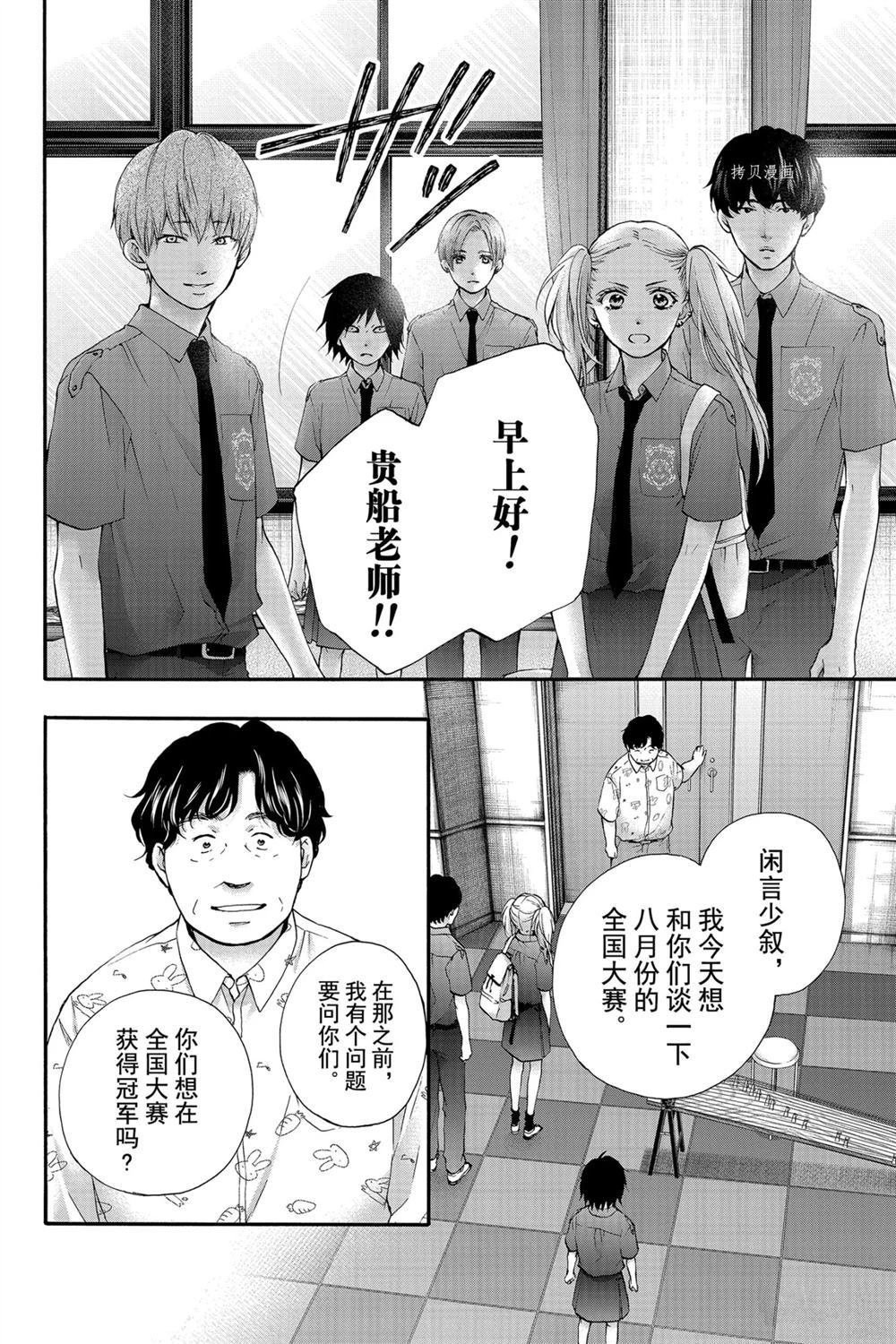第85话 试看版