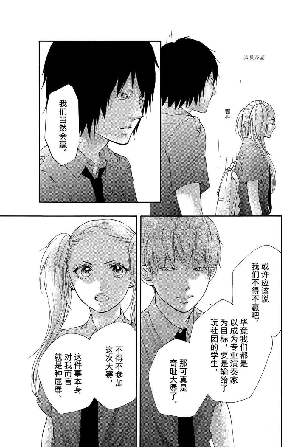 第85话 试看版