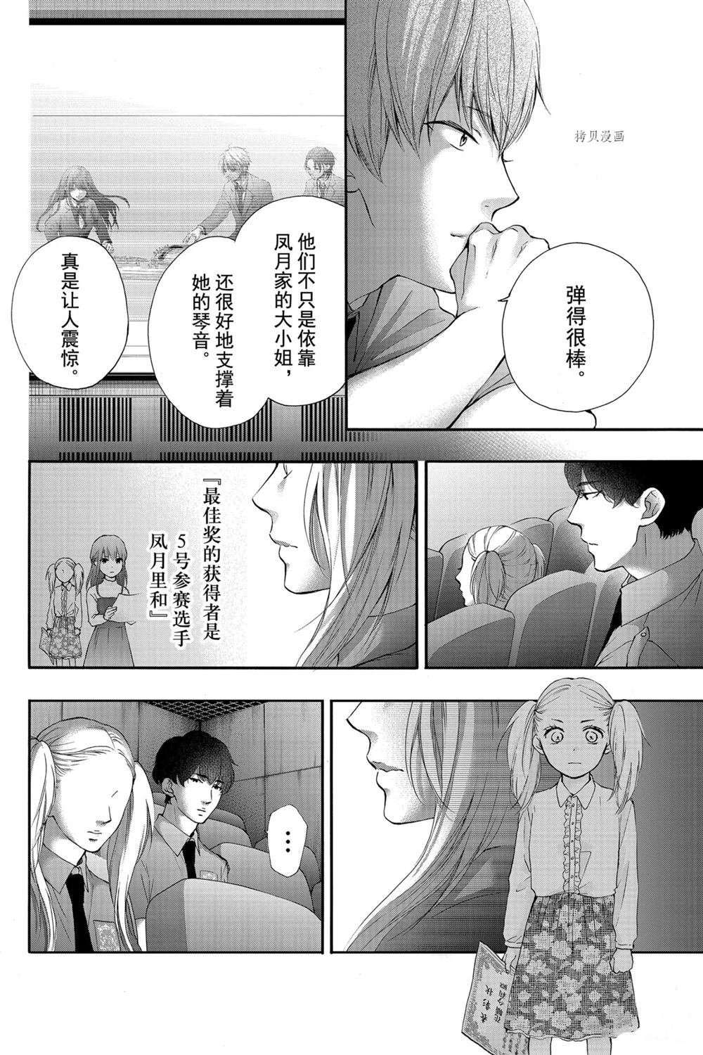 第85话 试看版