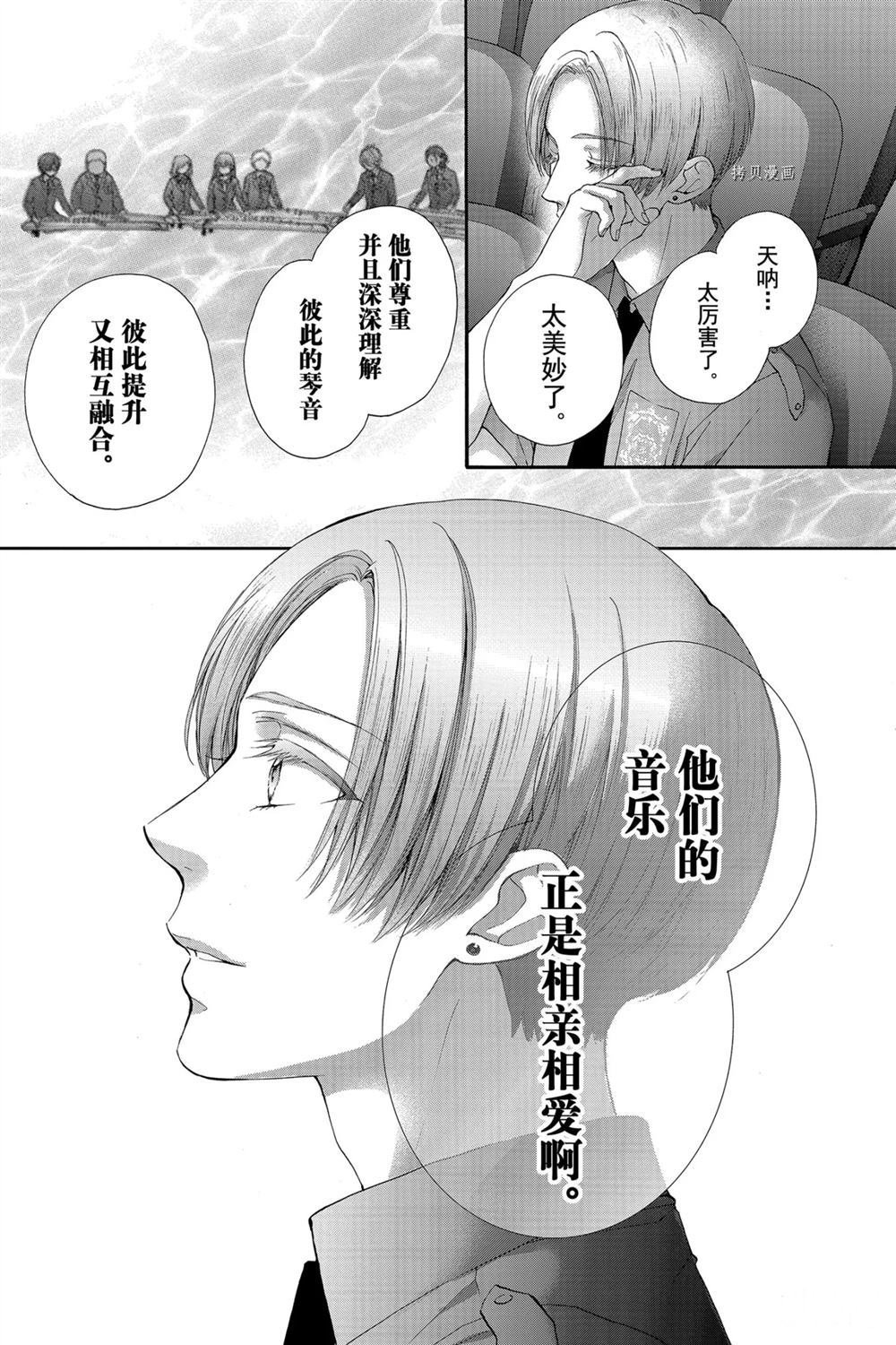 第85话 试看版
