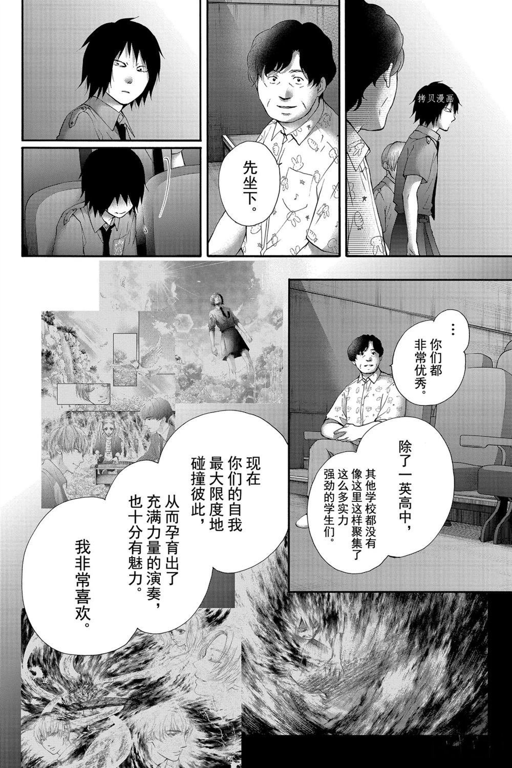第85话 试看版