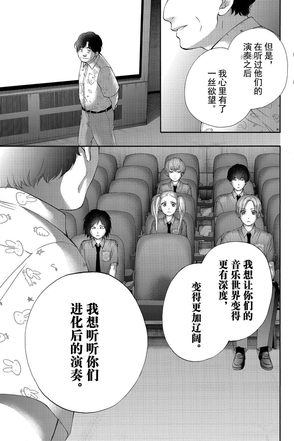 第85话 试看版