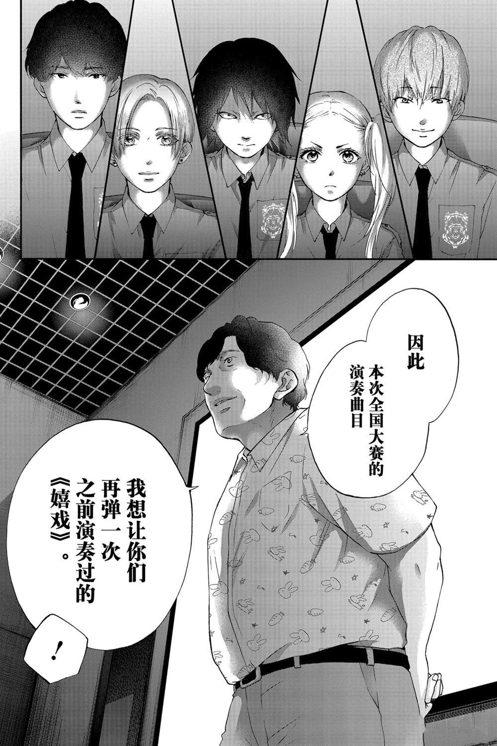 第85话 试看版